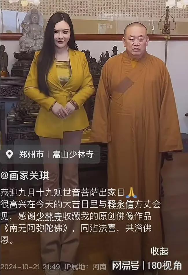 释永信与95后美女合影，对方身份不一般，身材火辣，大长腿抢镜（组图） - 4