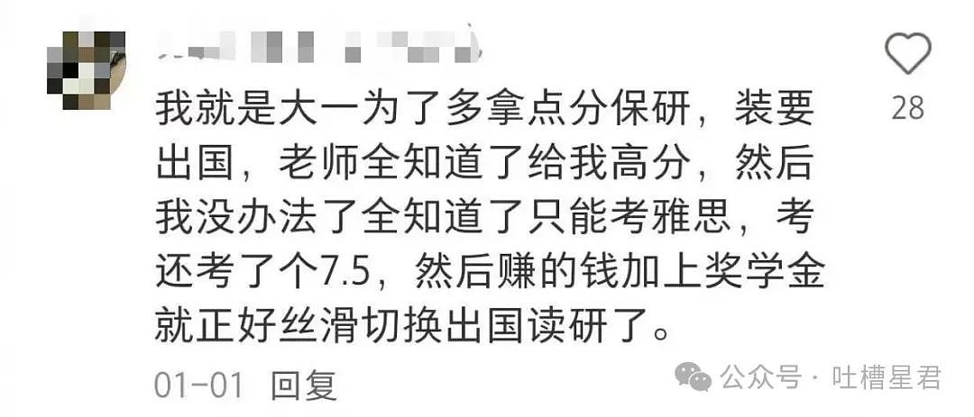 【爆笑】上课睡觉砰砰放了两个大屁？网友：《我不是屁神》开拍了（组图） - 45