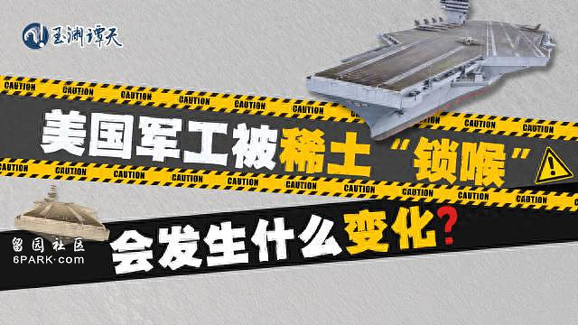 揭美国武器稀土用量，原来中国制裁这么有用（组图） - 1