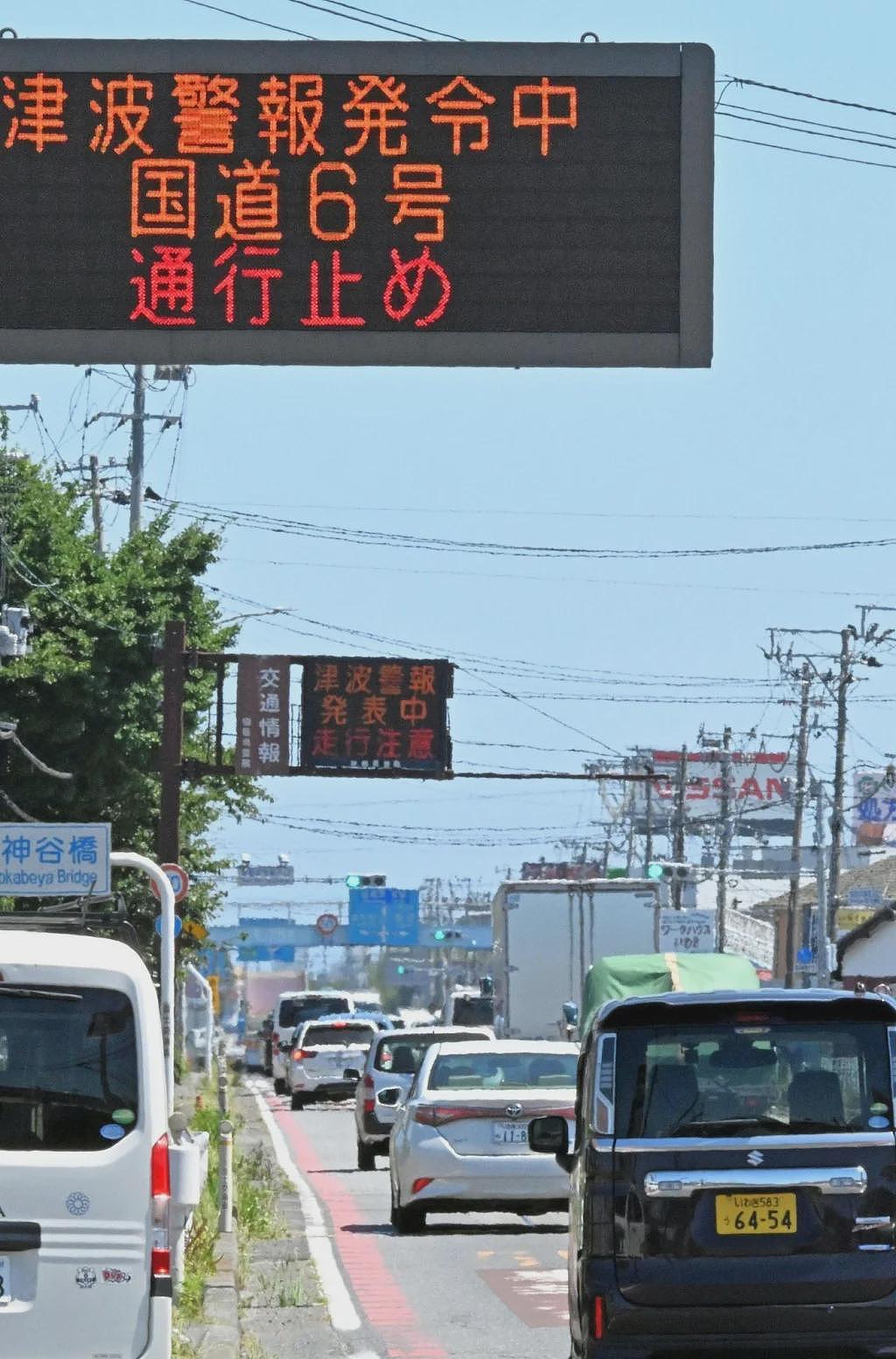 日本第一波海啸已抵达北海道，沿海民众撤离避险（组图） - 1