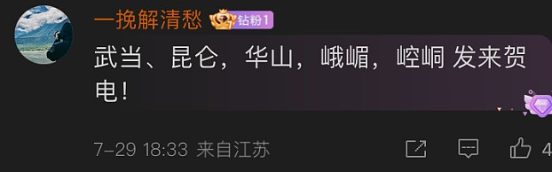 少林寺又有大新闻!评论区的一些网友真是太有才了……(组图) - 10
