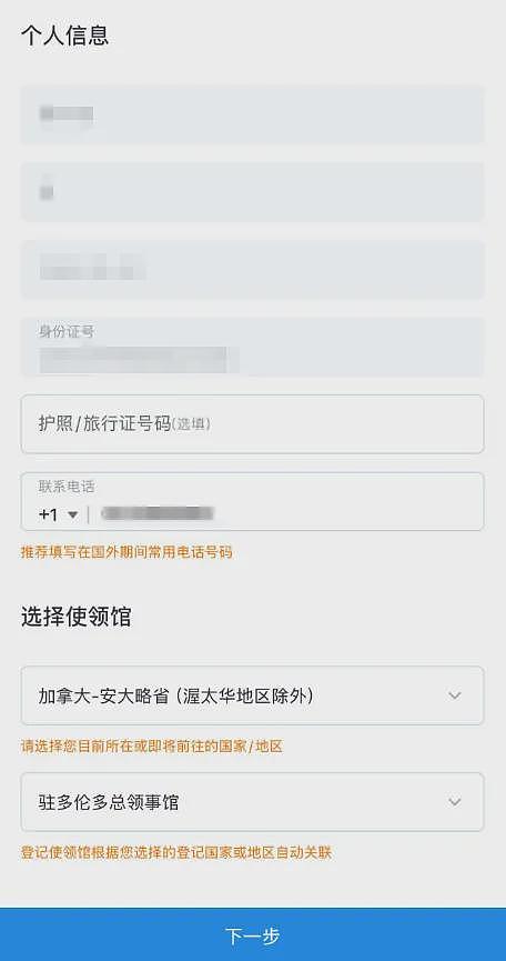 华人注意!使馆通知“海外中国公民登记”!如已入籍,回国定居申请“五星卡”(组图) - 5