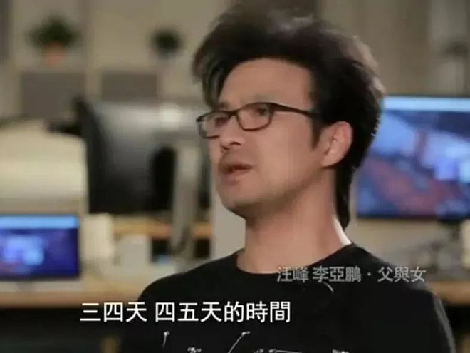 难怪汪峰二女儿不自信!从小就懂爸爸不能陪自己(组图) - 14