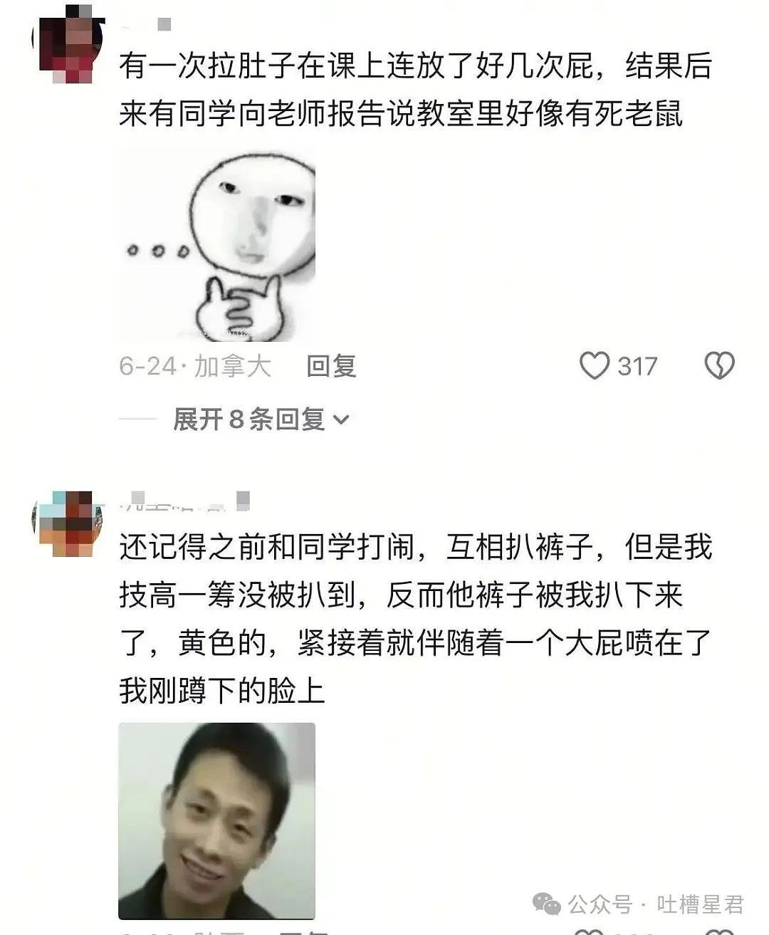 【爆笑】上课睡觉砰砰放了两个大屁？网友：《我不是屁神》开拍了（组图） - 9