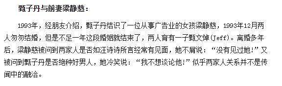甄子丹和大儿子破冰：曾因万绮雯离婚，却闪婚“假千金”汪诗诗？（组图） - 33
