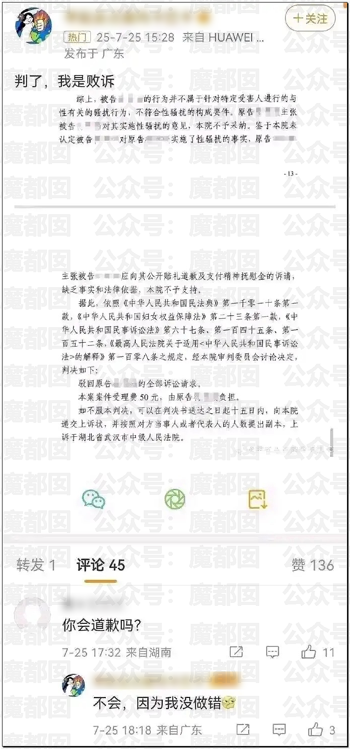 全网热议！武大女生诬告同学性骚扰，多次发帖炫耀拒道歉，男方被逼成精神病（组图） - 23
