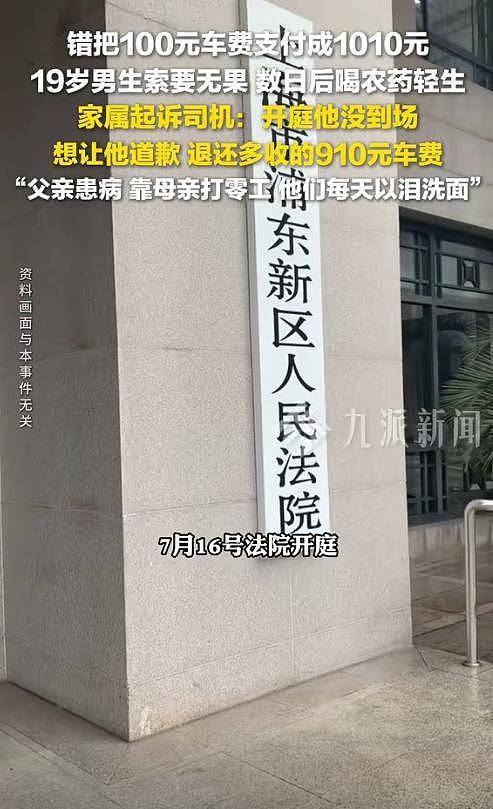 19岁少年错付1010车费遇害后续：警方公布司机调查情况（组图） - 19