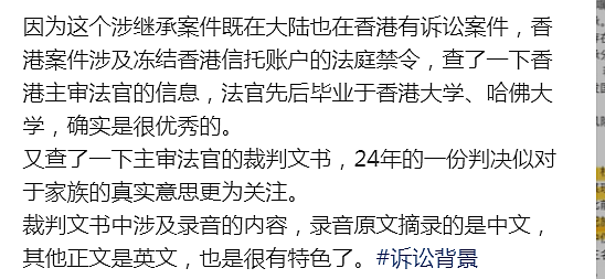 娃哈哈案香港主审法官确定!对宗馥莉很有利(组图) - 2