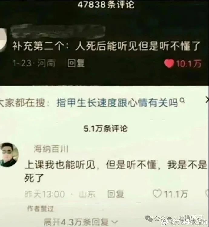 【爆笑】上课睡觉砰砰放了两个大屁？网友：《我不是屁神》开拍了（组图） - 15