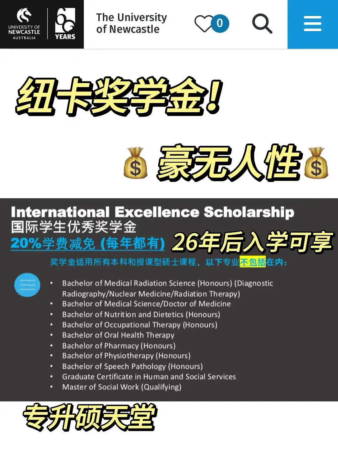 【留学申请】纽卡20%学费减免奖学金 | 幼教、护理同样享受(组图) - 1
