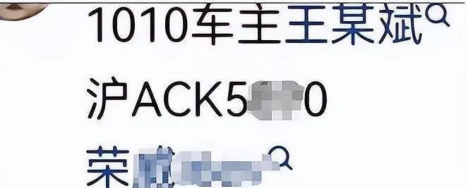19岁少年错付1010车费遇害后续：警方公布司机调查情况（组图） - 22