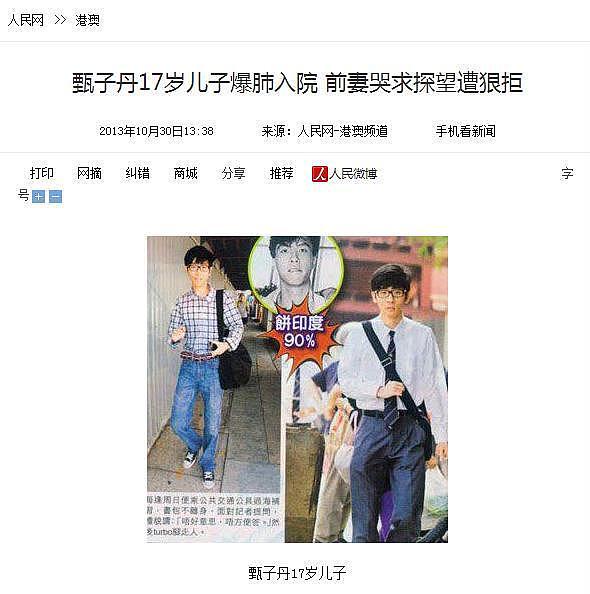 甄子丹和大儿子破冰：曾因万绮雯离婚，却闪婚“假千金”汪诗诗？（组图） - 31