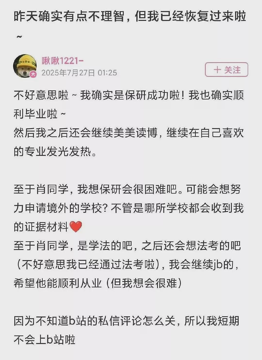 武汉大学图书馆诬告事件,放大了这个时代的悲哀(组图) - 2