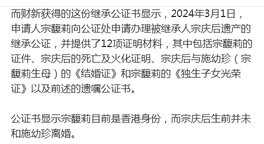 娃哈哈案香港主审法官确定!对宗馥莉很有利(组图) - 8