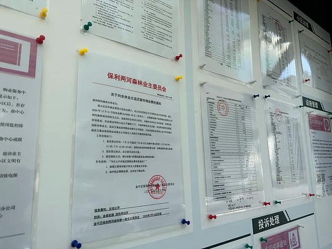 “最少的也有5000多元”,成都一小区退还940余万元物业费,越来越多小区开始给业主“发钱”(组图) - 2