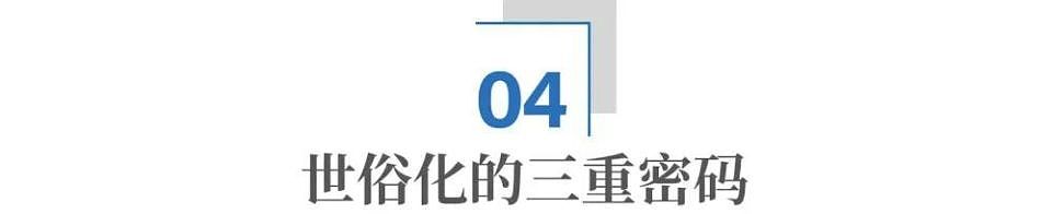 谈恋爱、生子、开演唱会，法事明码标价：日本和尚有多猛？（组图） - 10