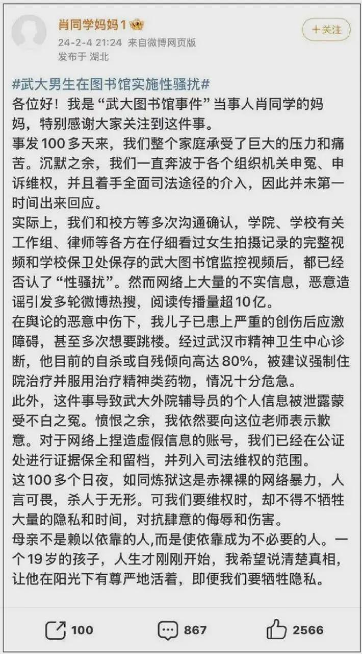抛开事实不谈,武大肖同学就0.1点错都没有吗?(组图) - 8