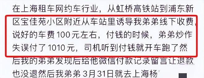 19岁少年错付1010车费遇害后续：警方公布司机调查情况（组图） - 16