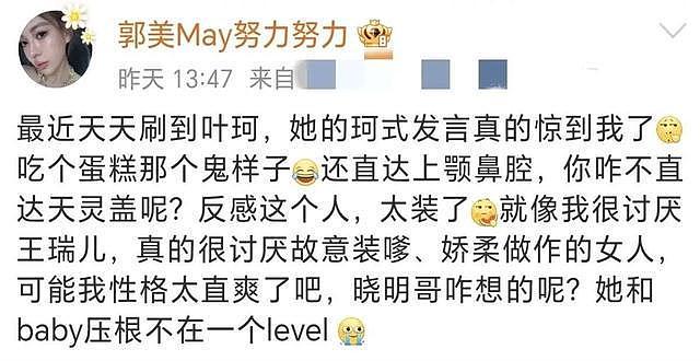 黄晓明也没想到，前女友叶柯产后复出，结果“遭殃”的还是他自己（组图） - 29
