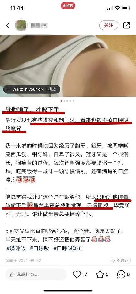 悉尼北区幼儿园出事了！幼童被胶带封嘴“练习呼吸”，官方监管机构介入...（组图） - 12