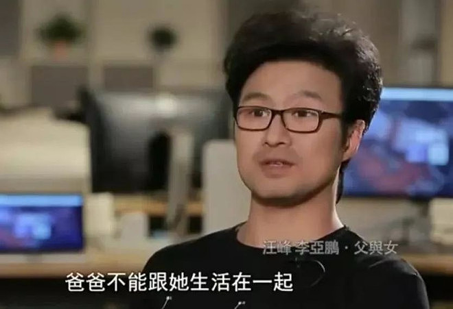 难怪汪峰二女儿不自信!从小就懂爸爸不能陪自己(组图) - 20