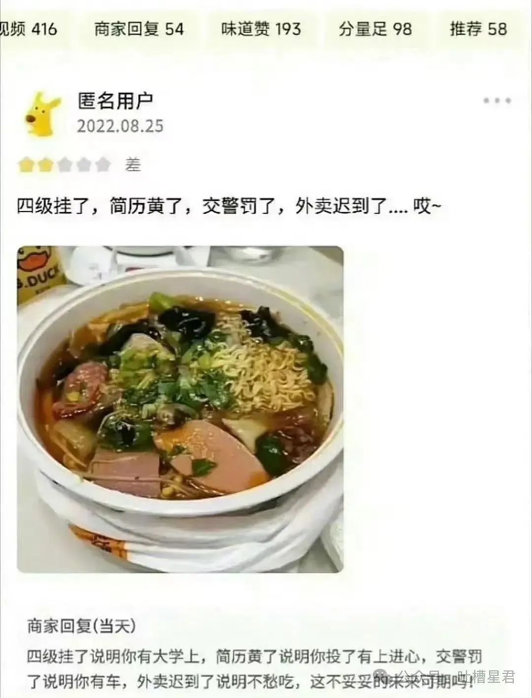 【爆笑】上课睡觉砰砰放了两个大屁？网友：《我不是屁神》开拍了（组图） - 47