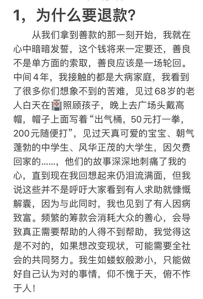 被2.8万网友救助的男孩考上985！母亲曾退回59万捐款（组图） - 3