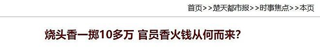 释永信和《少林足球》的恩怨内幕（组图） - 31