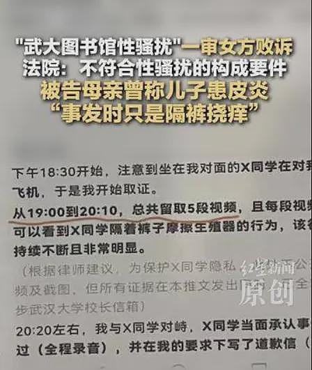 网传武汉大学开始反击了!疑坚持站队杨景媛,表明立场,网友气炸(组图) - 2