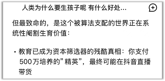 澳洲2.08倍，中国育儿成本6.3倍，居全球之冠！狠砸千亿鼓励生娃，才发3600谁生啊（组图） - 18
