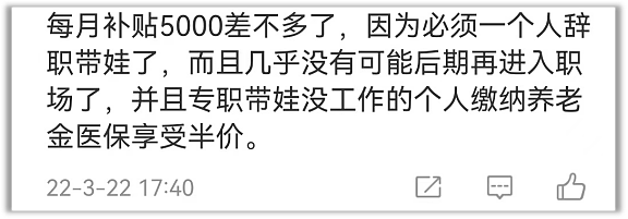 澳洲2.08倍，中国育儿成本6.3倍，居全球之冠！狠砸千亿鼓励生娃，才发3600谁生啊（组图） - 3