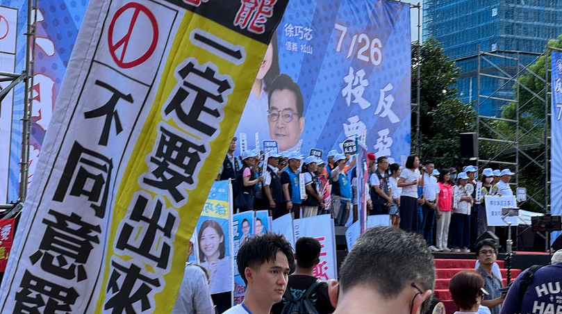 外媒：台湾“大罢免”失败，两岸或许避免了一场即时军事危机（组图） - 1