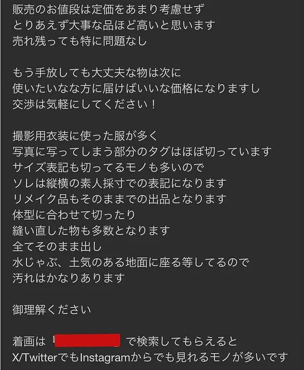 日本童星父母榨干亲骨肉！拍擦边照片，穿黑丝短裙给大叔唱跳，还高价转卖贴身衣物（组图） - 3