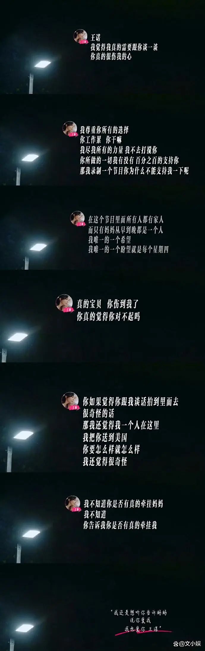雪姨,你怎么把日子过成这样了?(组图) - 7