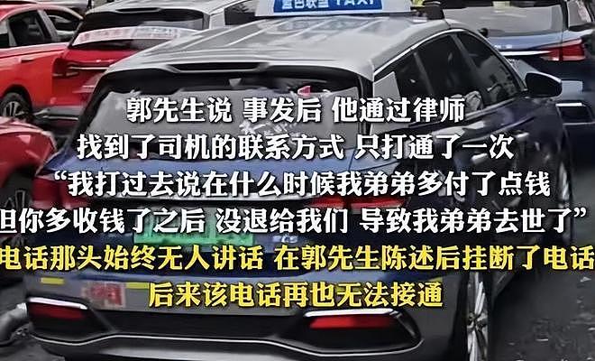 19岁少年错付1010车费遇害后续：警方公布司机调查情况（组图） - 20