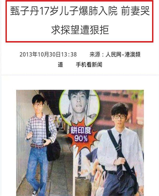 甄子丹和大儿子破冰：曾因万绮雯离婚，却闪婚“假千金”汪诗诗？（组图） - 3