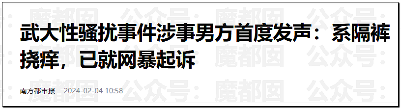 全网热议！武大女生诬告同学性骚扰，多次发帖炫耀拒道歉，男方被逼成精神病（组图） - 13