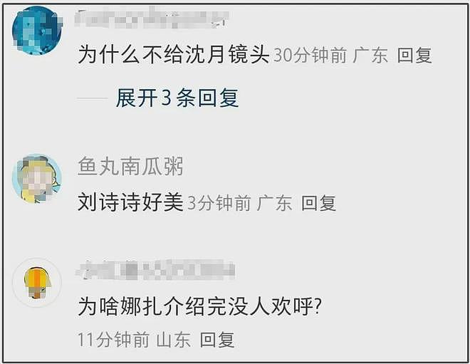 六大女星同框比美!身材越好越抢眼,关晓彤不及娜扎输在没锁骨(组图) - 26