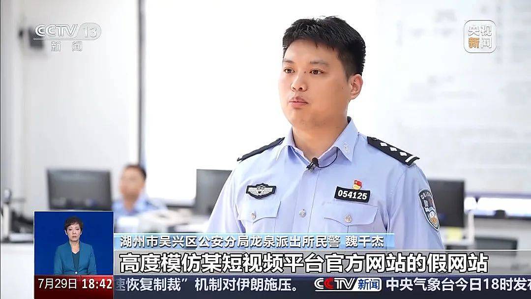 手机被远程控制！女子148万险些“瞬移”骗子账户（组图） - 3