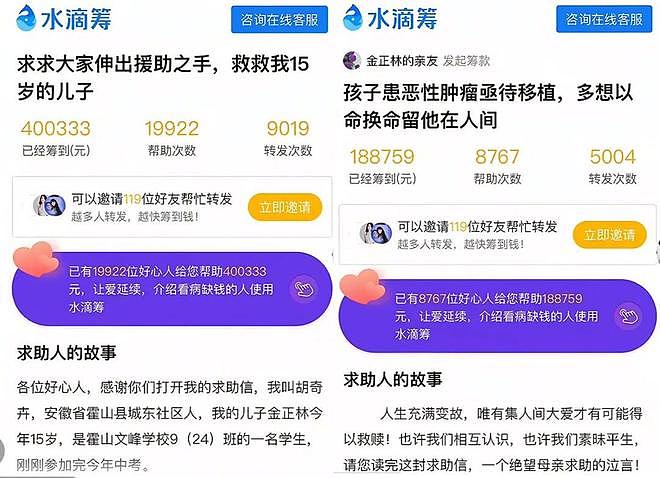 被2.8万网友救助的男孩考上985！母亲曾退回59万捐款（组图） - 2