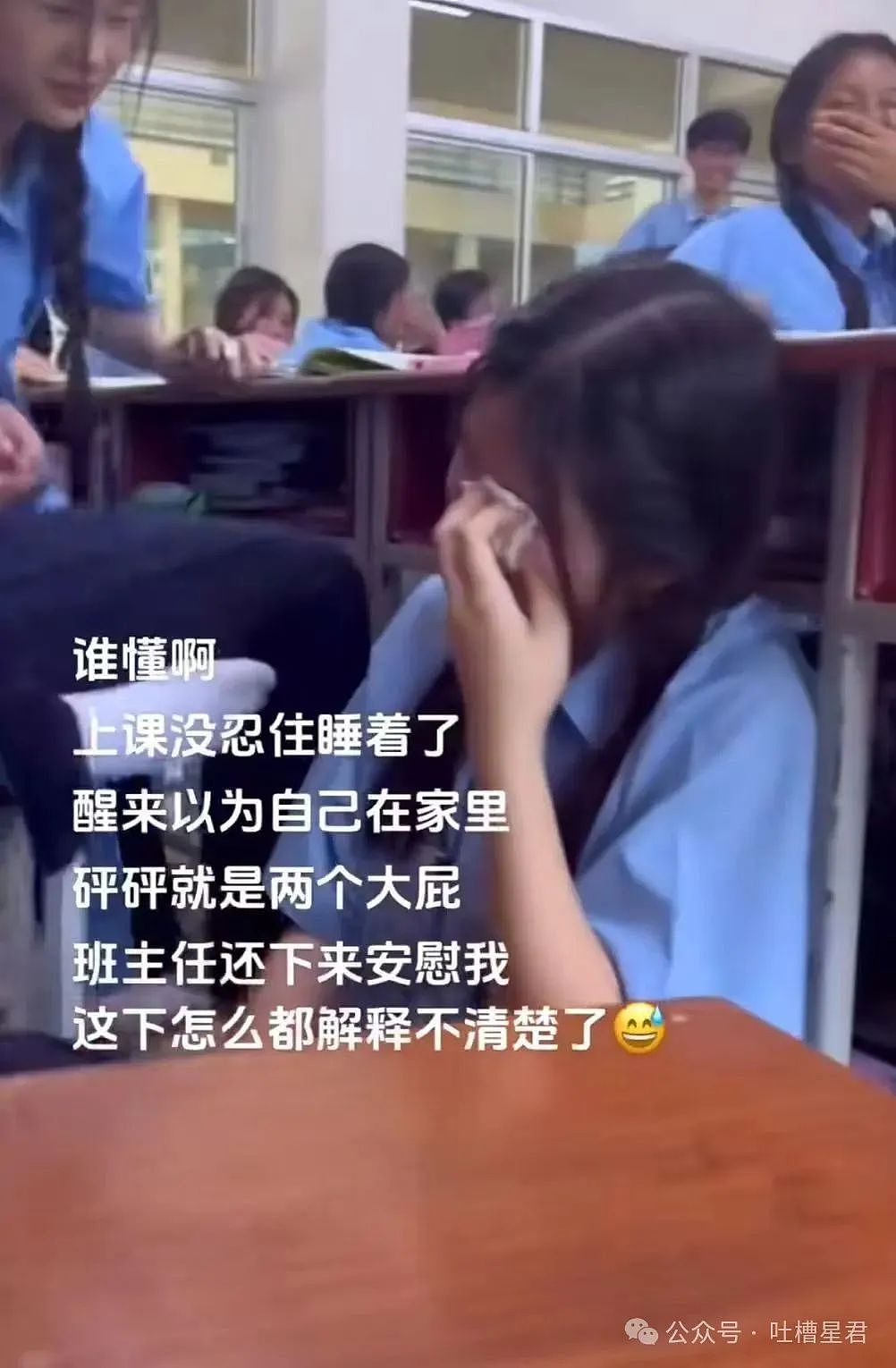 【爆笑】上课睡觉砰砰放了两个大屁？网友：《我不是屁神》开拍了（组图） - 3