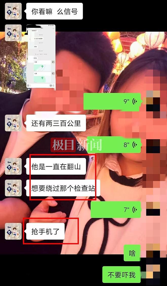 孕妇和表哥遭“电诈”前科亲戚诱骗:二人在泰缅边境失联前称“抢手机了”,介绍人出狱才几个月(组图) - 3