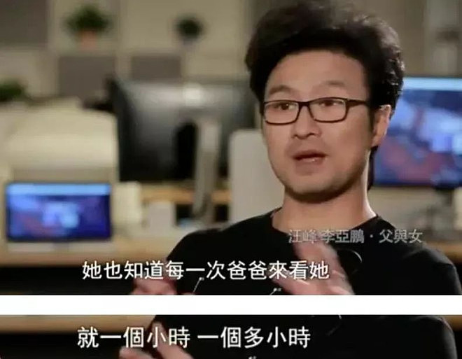 难怪汪峰二女儿不自信!从小就懂爸爸不能陪自己(组图) - 19