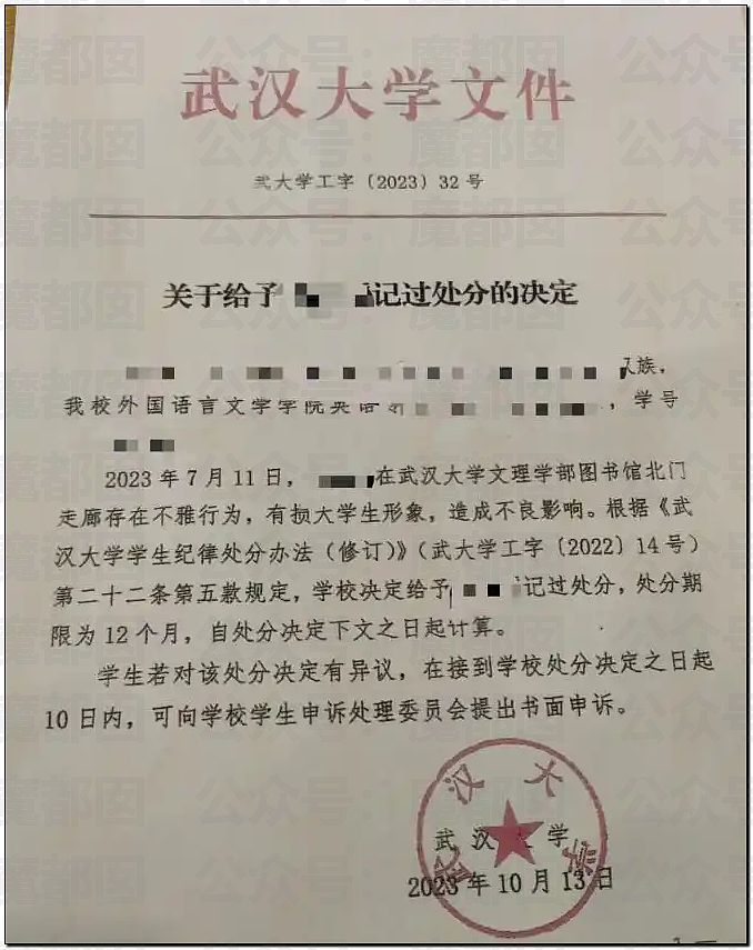 全网热议！武大女生诬告同学性骚扰，多次发帖炫耀拒道歉，男方被逼成精神病（组图） - 17