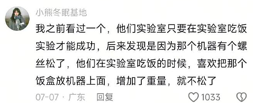 【爆笑】LV5.5的龙虾包被网友吐槽上热搜?网友:这容易乍一看看成蟑螂(组图) - 45