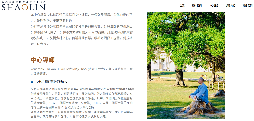 起底香港少林寺！藏身民宅25年，4亿项目诡异收场（组图） - 13