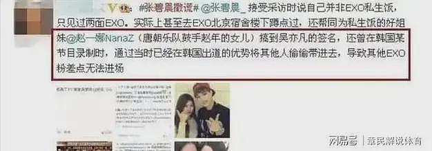 细扒张碧晨：把内裤还给张艺兴，把娃还给华晨宇，把歌还给汪苏泷（组图） - 5