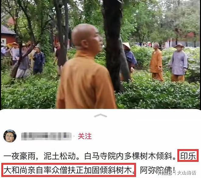 外来的和尚好念经？学院派方丈释印乐空降！少林二把手无缘方丈…（组图） - 3