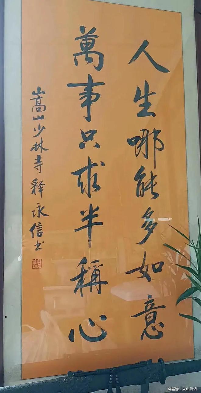 越扒越有！释永信早年色眯眯亲吻李湘照流出，其书法暗示自己结局（组图） - 10