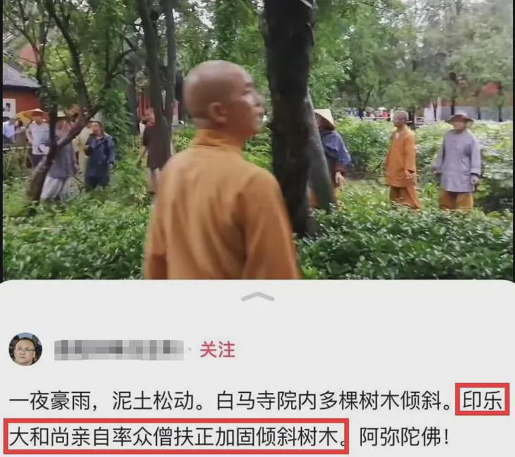 印乐法师接替释永信担任住持,履历被扒,硕士学位,口碑超好(组图) - 15